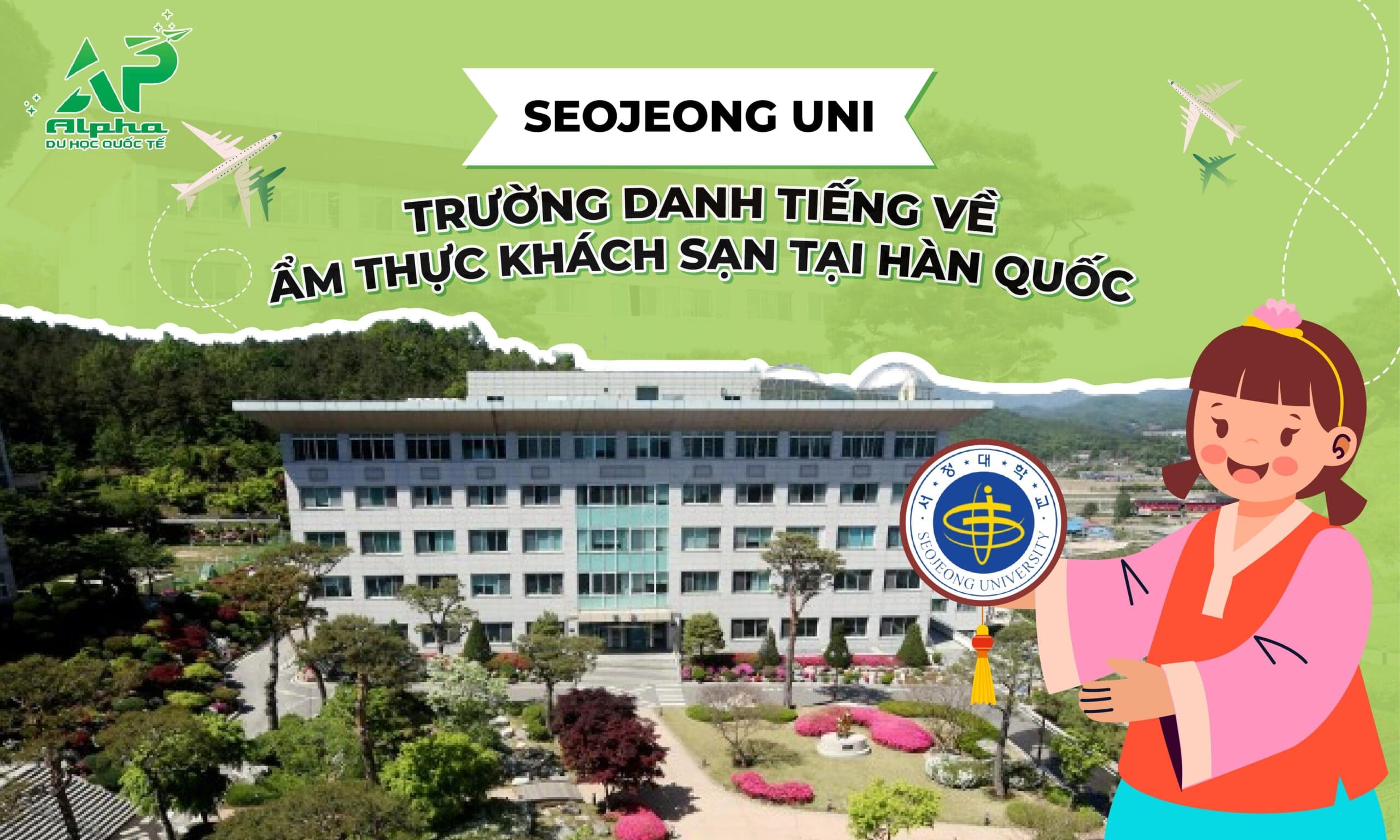 Đại học Seojeong