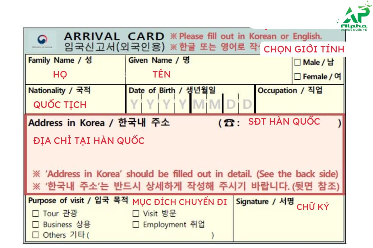 Tờ khai nhập cảnh Hàn Quốc
