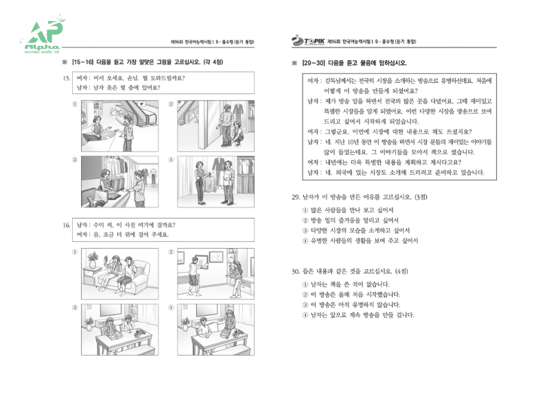 Cấu trúc đề thi Topik